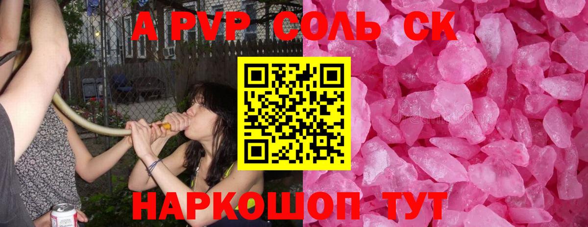 Кириши  Alpha PVP СК КРИС  A PVP СК  Вход с VPN 