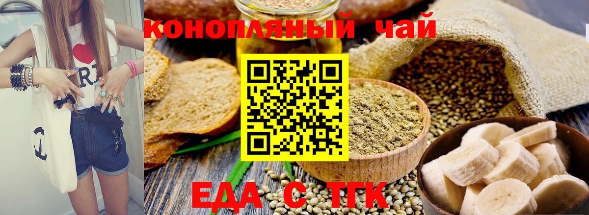 Печенье с ТГК конопля  Вход с VPN  Кириши 
