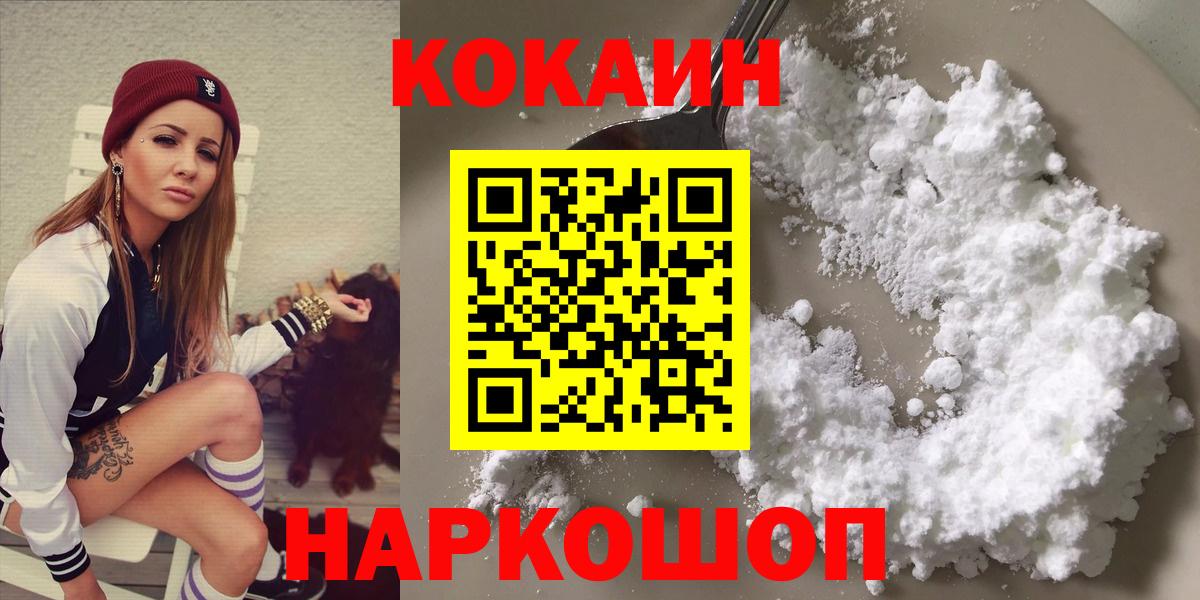 COCAIN Перу  Вход с VPN  Кириши  Cocaine  закладки  Кокаин Fish Scale 