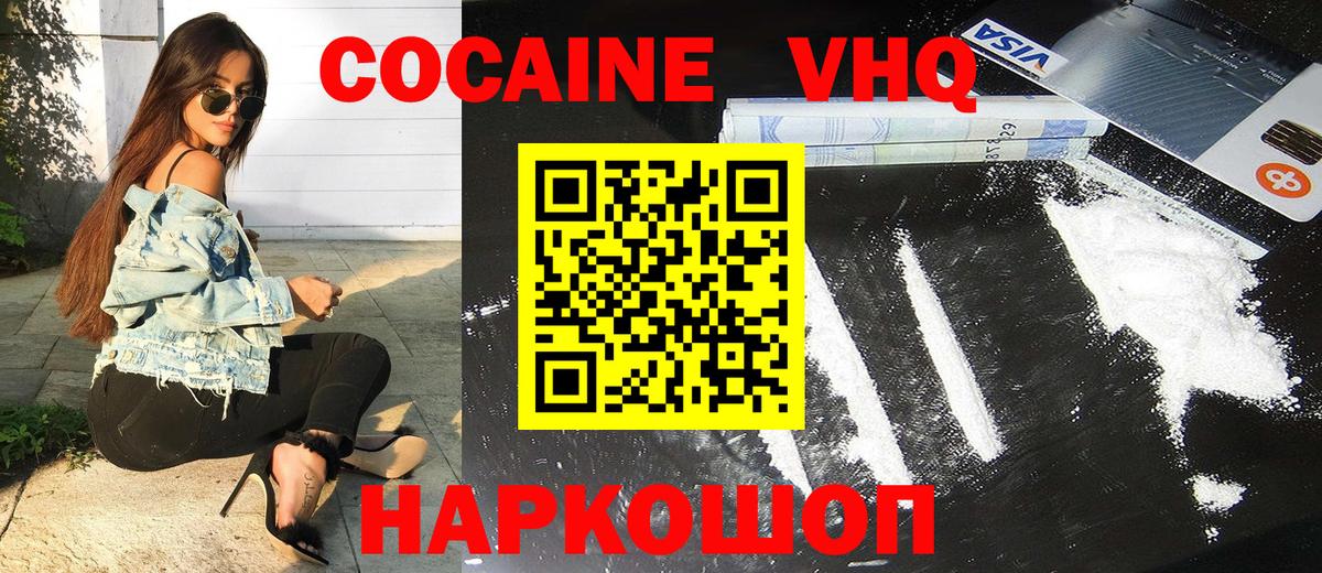 COCAIN Fish Scale Кириши