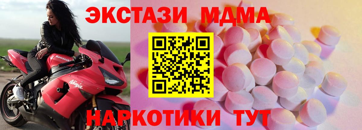 ЭКСТАЗИ DUBAI  Вход с VPN  Экстази  Кириши  ЭКСТАЗИ 280мг 