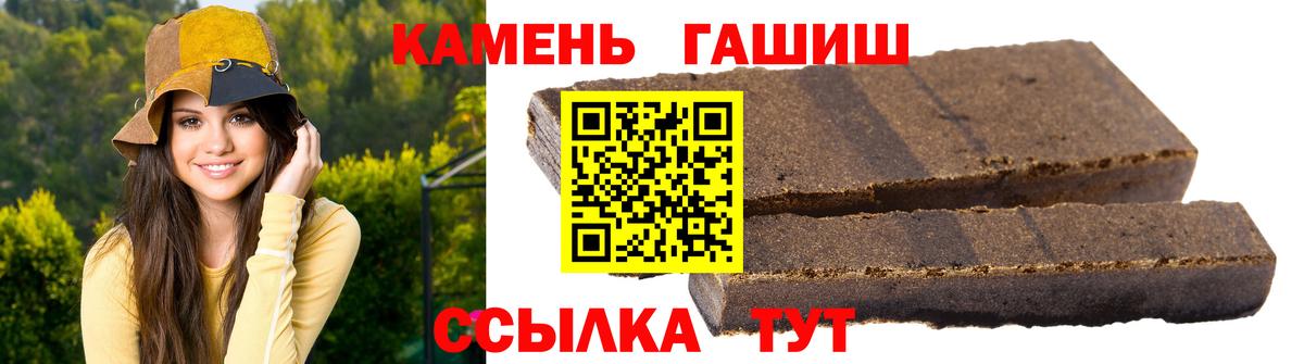 ГАШИШ Premium  Вход с VPN  ГАШИШ индика сатива  Кириши 