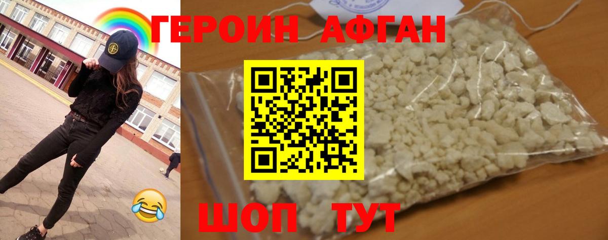 Героин гречка  Героин  Кириши  Вход с VPN 