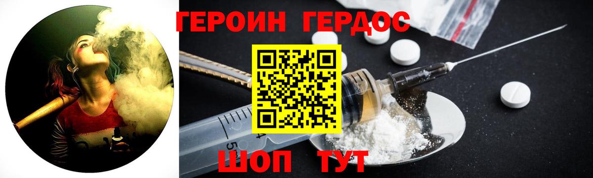 ГЕРОИН герыч Кириши