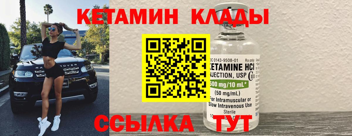 Кетамин ketamine  КЕТАМИН VHQ  Кириши  Вход с VPN 