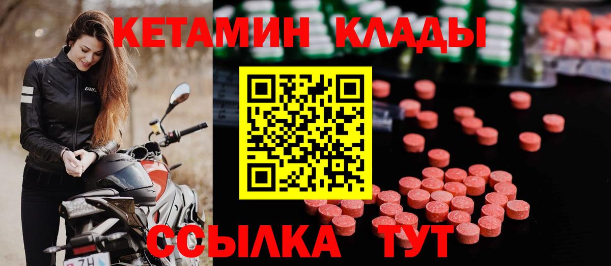 Кетамин ketamine Кириши