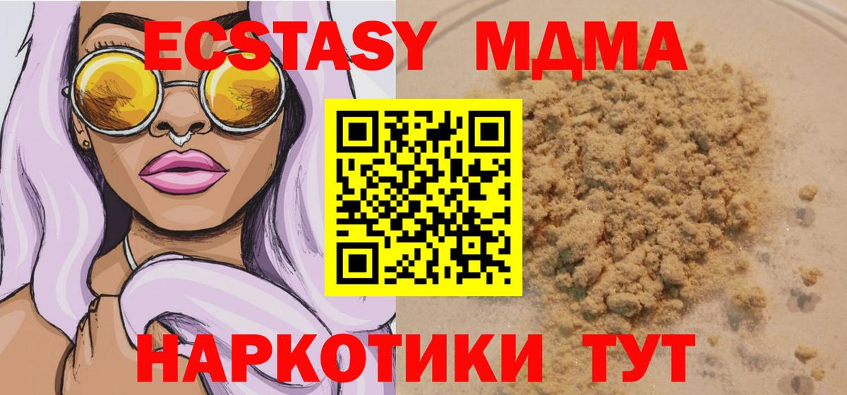 МДМА  MDMA молли  Кириши  Вход с VPN  MDMA кристаллы 