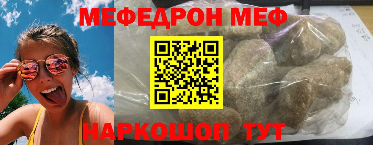 Мефедрон Кириши