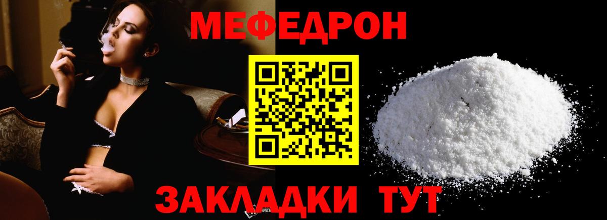 Кириши  Меф mephedrone  Вход с VPN  Мефедрон  Мефедрон mephedrone 