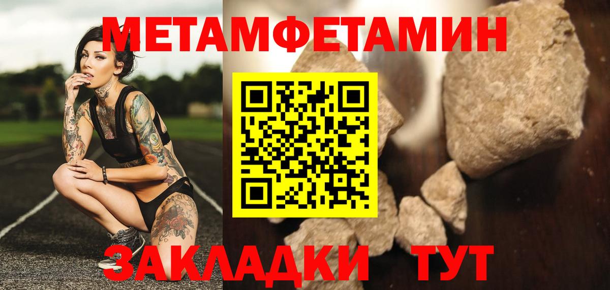 Первитин винт  Вход с VPN  Кириши 