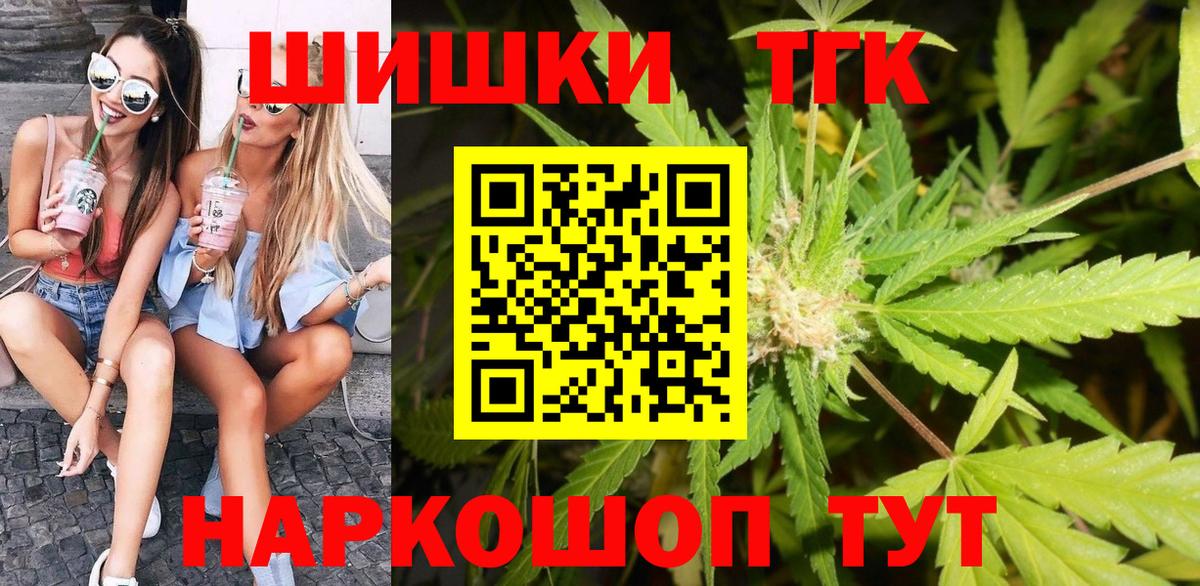 Бошки Шишки план  Вход с VPN  Шишки марихуана конопля  Кириши  Каннабис гибрид 